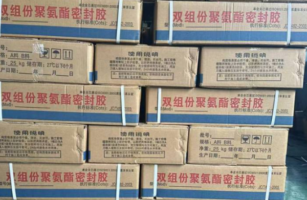 泰和聚硫密封胶